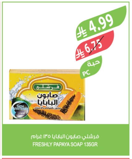 Papaya available at المزرعة in مملكة العربية السعودية, السعودية, سعودية - الباحة