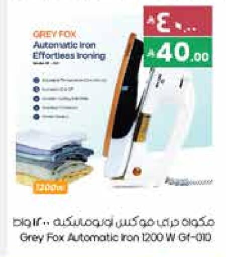 Ironbox available at City Flower in KSA, Saudi Arabia, Saudi - Khafji