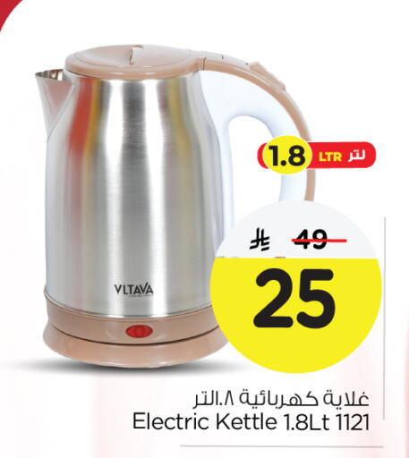 فلتافا غلاية available at نستو in مملكة العربية السعودية, السعودية, سعودية - الجبيل‎