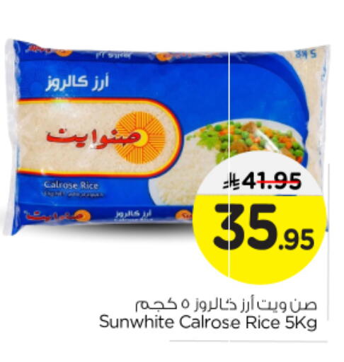 Calrose Rice available at Nesto in KSA, Saudi Arabia, Saudi - Riyadh