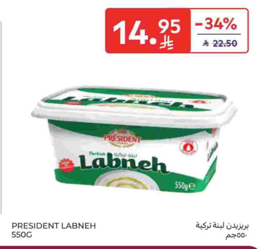 Labneh available at Carrefour in KSA, Saudi Arabia, Saudi - Buraidah