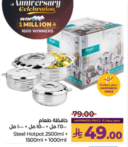 available at لولو هايبرماركت in مملكة العربية السعودية, السعودية, سعودية - مكة المكرمة