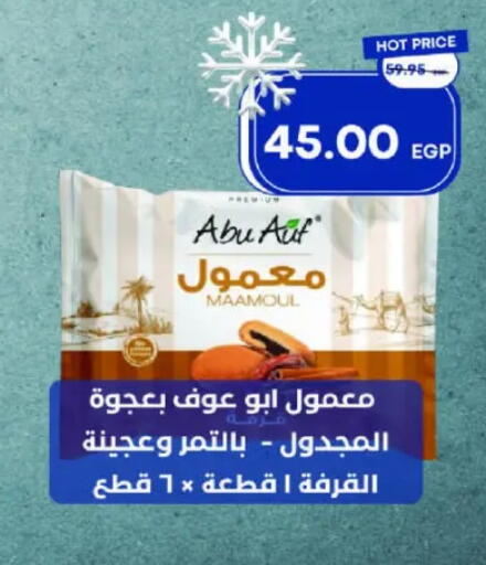 available at Metro Market  in Egypt - Cairo