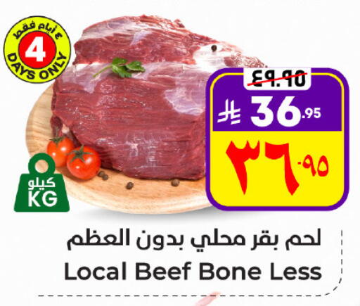 Beef available at Hyper Al Wafa in KSA, Saudi Arabia, Saudi - Al Hasa
