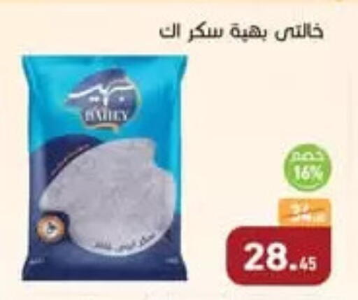 available at أسواق العثيم in Egypt - القاهرة