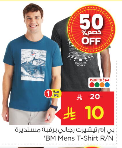 available at Nesto in KSA, Saudi Arabia, Saudi - Al Khobar