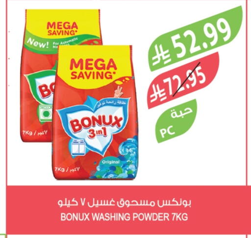 BONUX Detergent available at Farm  in KSA, Saudi Arabia, Saudi - Al Khobar