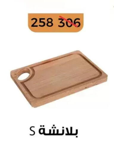 available at Fathalla Market  in Egypt - Cairo