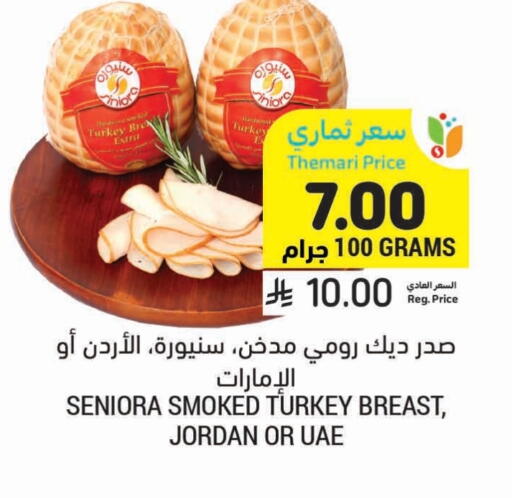 available at أسواق التميمي in مملكة العربية السعودية, السعودية, سعودية - الجبيل‎