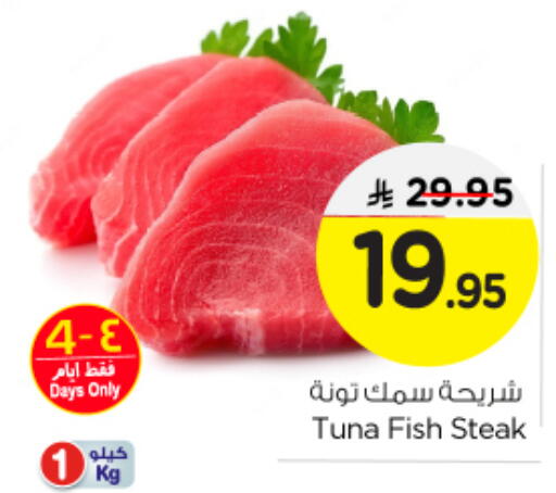 تونة available at نستو in مملكة العربية السعودية, السعودية, سعودية - المجمعة