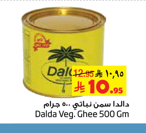 Vegetable Ghee available at Layan Hyper in KSA, Saudi Arabia, Saudi - Al Khobar