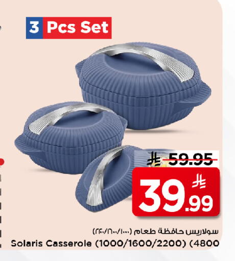 available at Mark & Save in KSA, Saudi Arabia, Saudi - Al Khobar