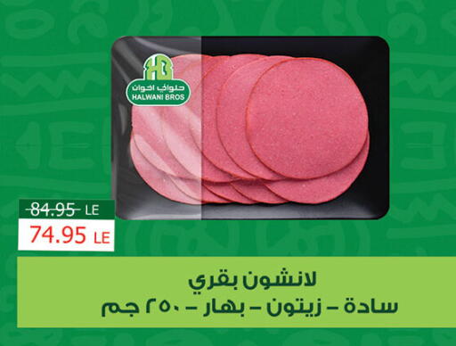 available at Al Rayah Market   in Egypt - Cairo