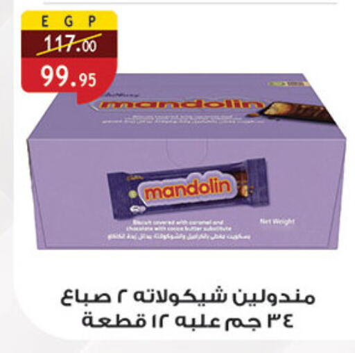 available at Al Rayah Market   in Egypt - Cairo