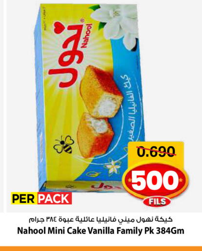 Vanilla available at مارك & سايف in الكويت - مدينة الكويت