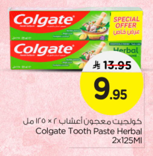 COLGATE Toothpaste available at Nesto in KSA, Saudi Arabia, Saudi - Buraidah