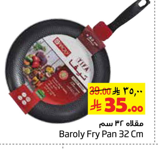 available at Layan Hyper in KSA, Saudi Arabia, Saudi - Al Khobar