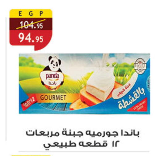 بنده available at الرايه  ماركت in Egypt - القاهرة