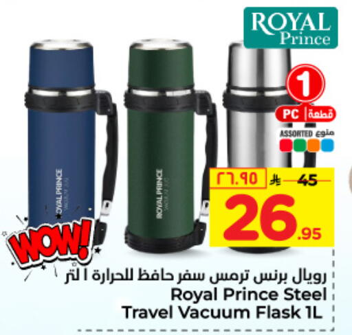 available at Hyper Al Wafa in KSA, Saudi Arabia, Saudi - Riyadh