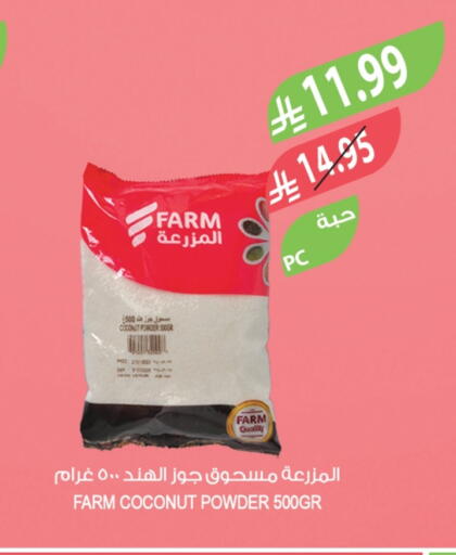 Coconut Powder available at Farm  in KSA, Saudi Arabia, Saudi - Arar