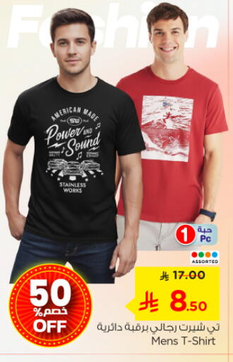 available at Nesto in KSA, Saudi Arabia, Saudi - Buraidah