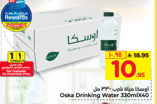 available at Hyper Al Wafa in KSA, Saudi Arabia, Saudi - Riyadh