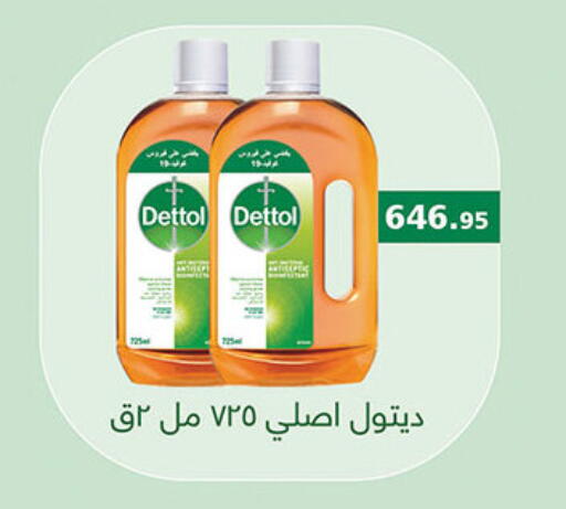 DETTOL Disinfectant available at Al Rayah Market   in Egypt - Cairo