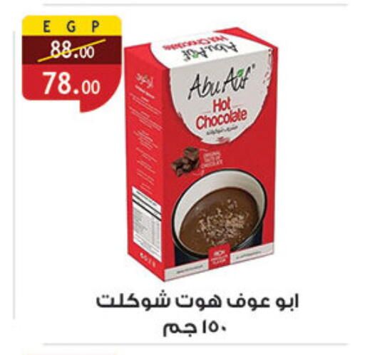 available at Al Rayah Market   in Egypt - Cairo