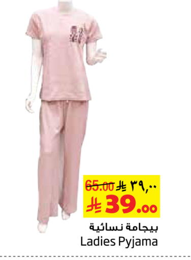 available at Layan Hyper in KSA, Saudi Arabia, Saudi - Al Khobar