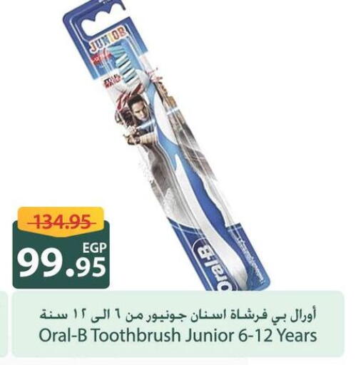 فرشاة أسنان available at سبينس in Egypt - القاهرة