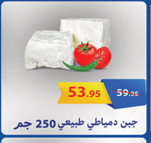 available at Al Rayah Market   in Egypt - Cairo