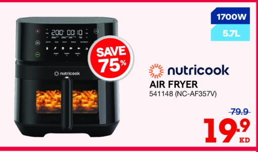 Air Fryer available at X-Cite in Kuwait - Ahmadi Governorate