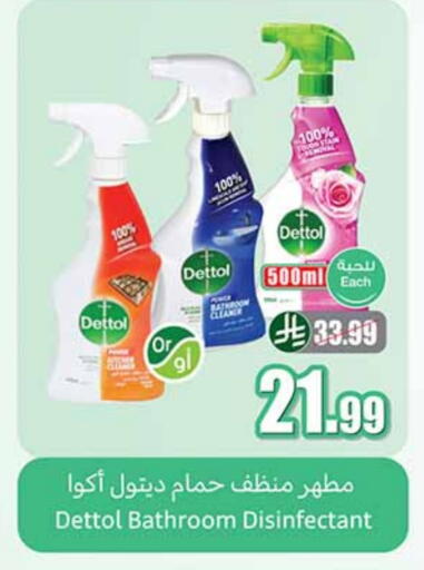 DETTOL Disinfectant available at Othaim Markets in KSA, Saudi Arabia, Saudi - Jubail