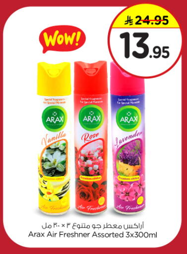 Air Freshner available at Nesto in KSA, Saudi Arabia, Saudi - Riyadh