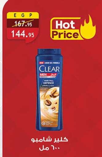 CLEAR Shampoo / Conditioner available at Al Rayah Market   in Egypt - Cairo