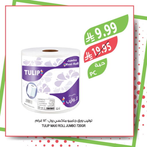 available at المزرعة in مملكة العربية السعودية, السعودية, سعودية - عرعر