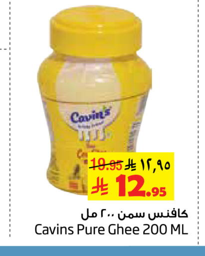 Ghee available at Layan Hyper in KSA, Saudi Arabia, Saudi - Al Khobar