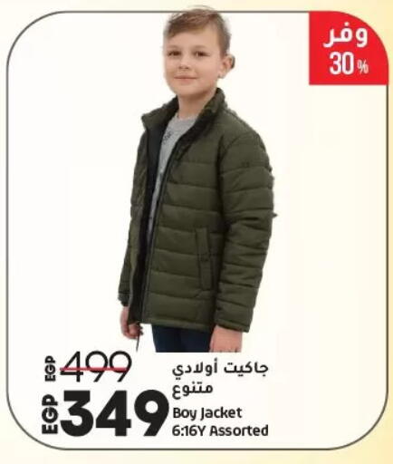 available at لولو هايبرماركت in Egypt - القاهرة