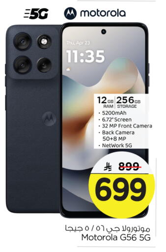 MOTOROLA available at Nesto in KSA, Saudi Arabia, Saudi - Al Khobar