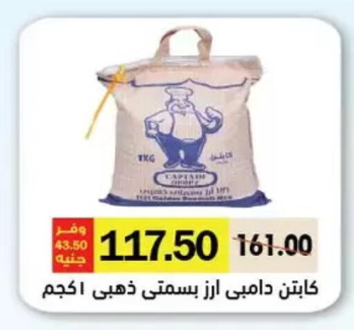 أرز بسمتي / برياني available at رويال هاوس in Egypt - القاهرة