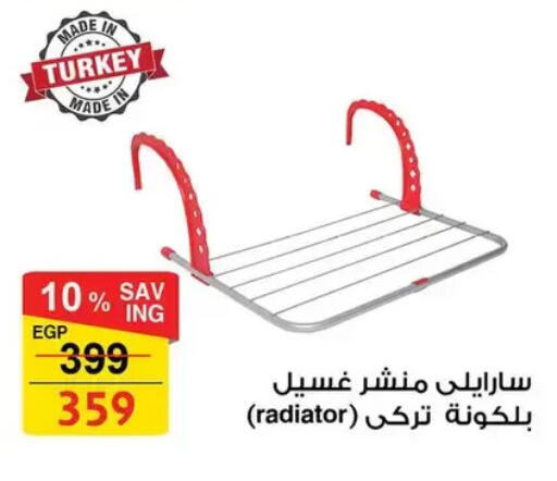 منشر للملابس available at فتح الله in Egypt - القاهرة