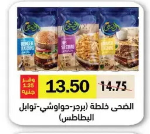 available at Royal House in Egypt - Cairo