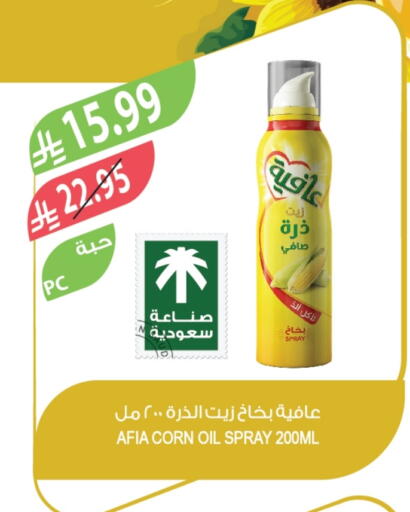 AFIA Corn Oil available at Farm  in KSA, Saudi Arabia, Saudi - Arar