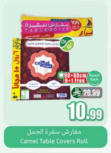 available at أسواق عبد الله العثيم in مملكة العربية السعودية, السعودية, سعودية - الرس