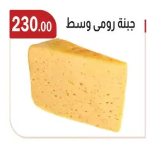 available at ابا ماركت in Egypt - القاهرة