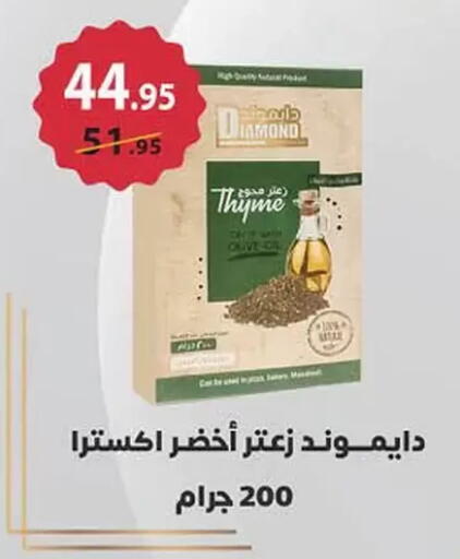 بهارات available at محمود الفار in Egypt - القاهرة