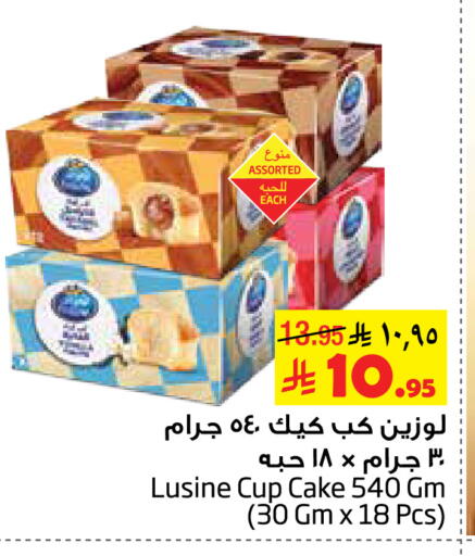 available at Layan Hyper in KSA, Saudi Arabia, Saudi - Al Khobar