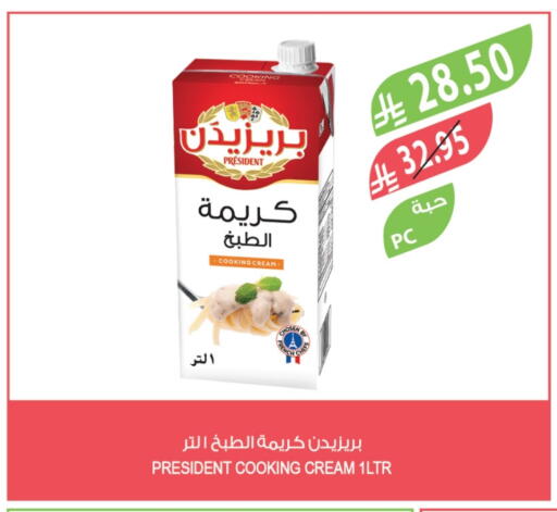 بريزيدنت كريمة الخفق / للطهي available at المزرعة in مملكة العربية السعودية, السعودية, سعودية - عرعر