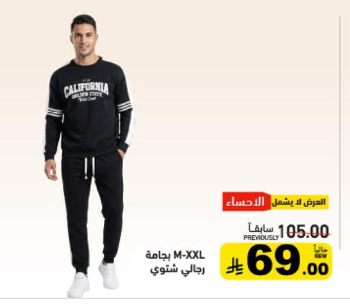 available at Aswaq Ramez in KSA, Saudi Arabia, Saudi - Tabuk