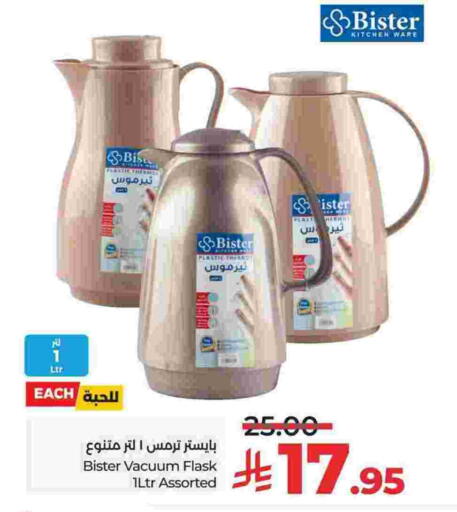 available at لولو هايبرماركت in مملكة العربية السعودية, السعودية, سعودية - الجبيل‎